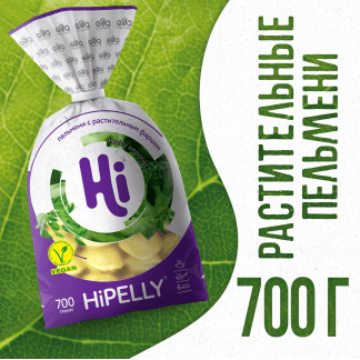 Hi пельмени растит. заморож. HiPELLY 700г (флоу-пак) (6)