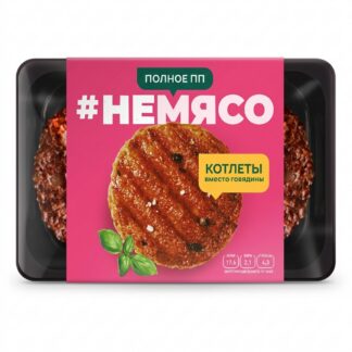 #НЕМЯСО котлеты со вкусом говядины  (4 шт по 75 г в лотке) (10)