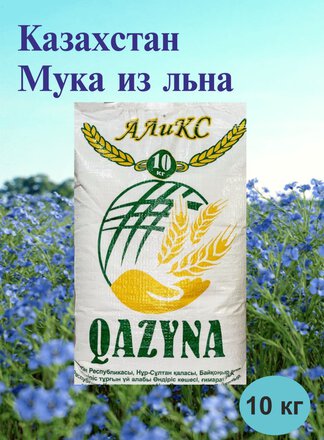 Мука льняная 10 кг Qazyna