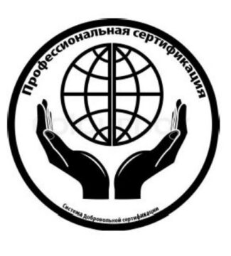 Лого системы «Система добровольной сертификации «Профессиональная сертификация»»