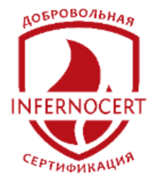 Лого системы «Система добровольной сертификации в области пожарной безопасности «ИНФЕРНОСЕРТ»»