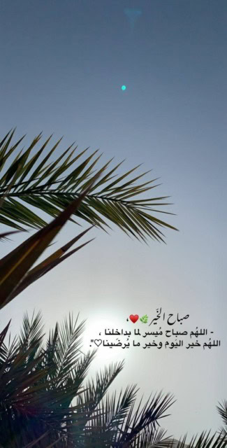 الدعاء مع الطف الكلمات الصباحية.