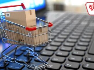 ऑनलाइन शॉपिंग