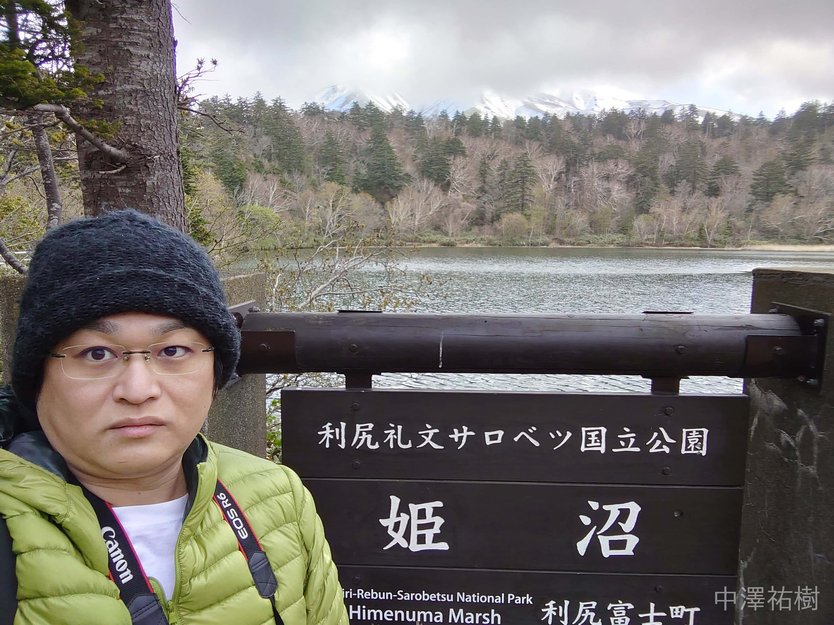 139.姫沼国立公園の写真