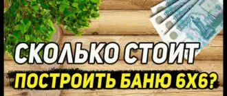 подробная смета по этапам, скрытые статьи расходов