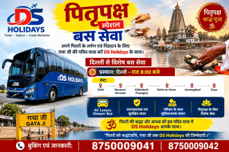 पितृपक्ष विशेष बस सेवा दिल्ली से गया जी DS Holidays