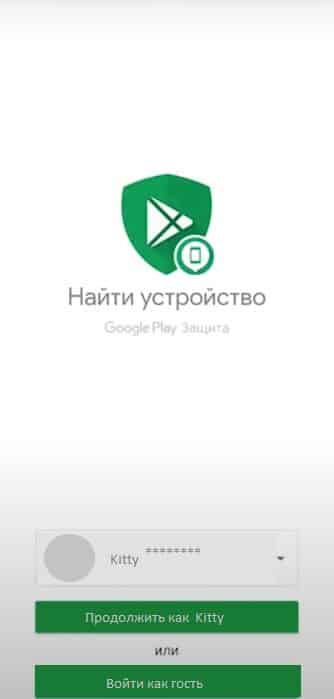 Поиск и отслеживание потерянного телефона Xiaomi