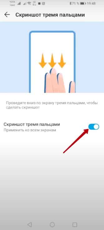 Скриншот на Huawei: все способы