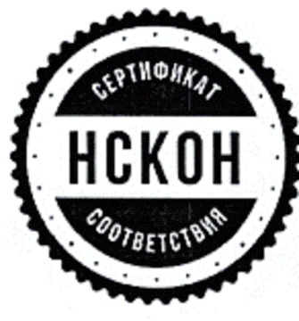 Лого системы «Система добровольной сертификации организаций, предприятий и кадров жилищно-коммунального комплекса Российской Федерации на основе национального стандарта качества обслуживания населения «НСКОН Сертификация»»