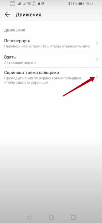 Скриншот на Huawei: все способы
