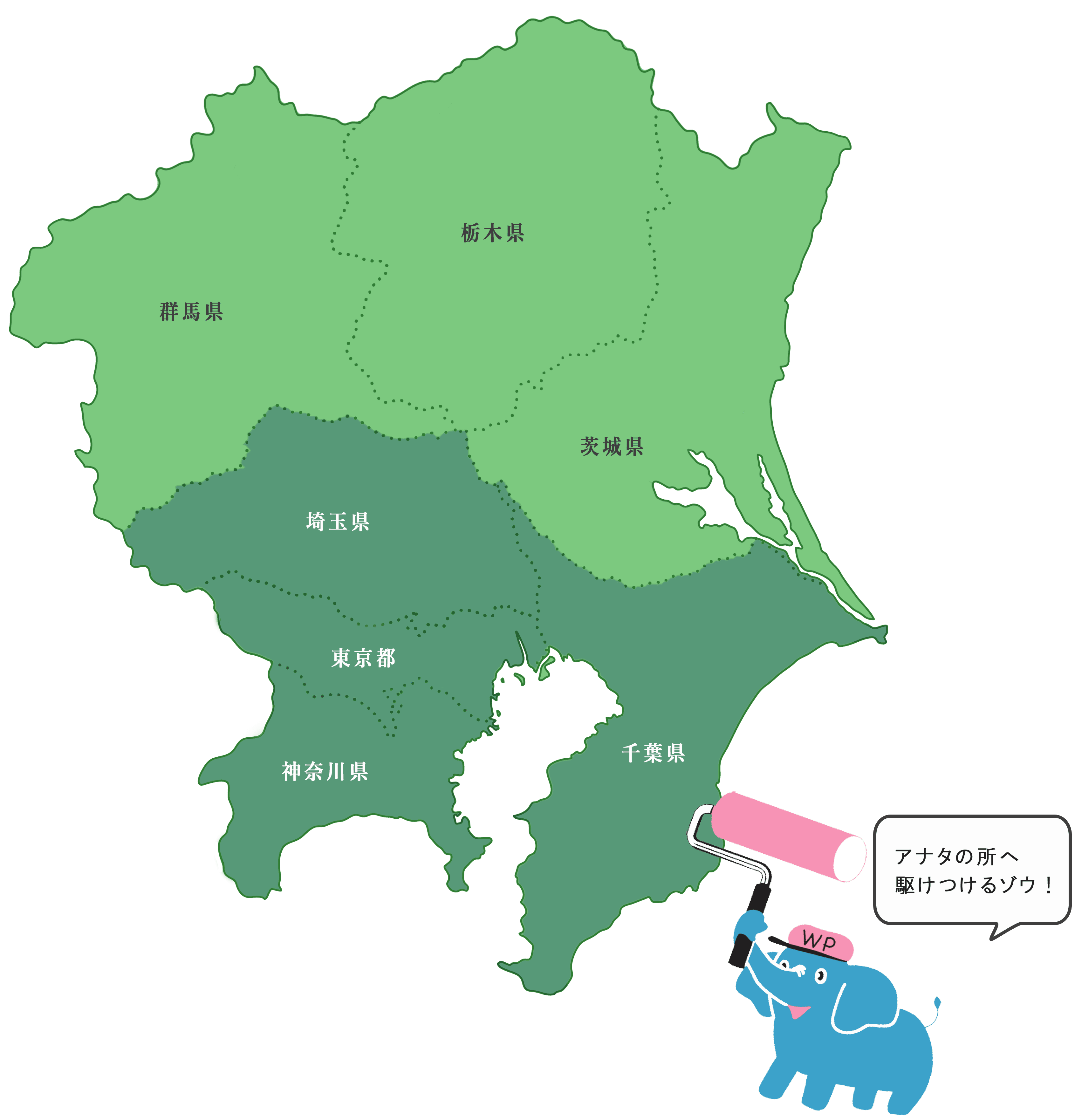 施工可能な地域