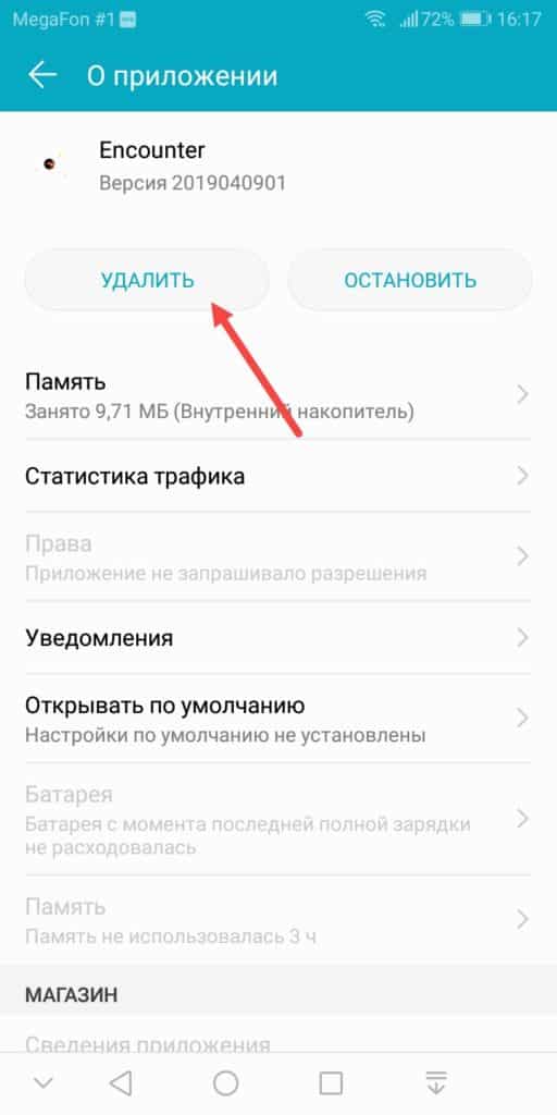Как установить живые обои на Huawei