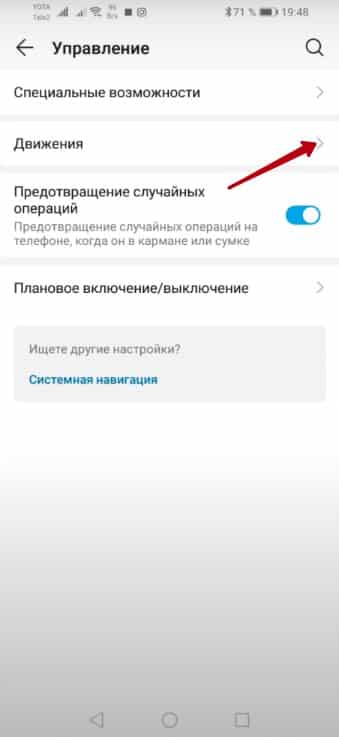 Скриншот на Huawei: все способы