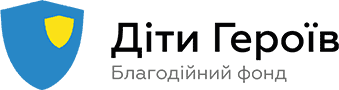 Благодійний фонд Kids of Ukraine 38