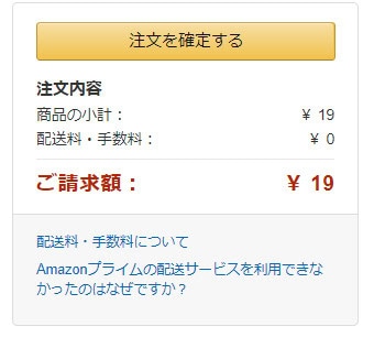 送料込みで19円 送料込みで19円