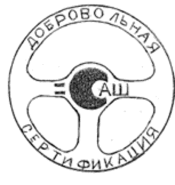 Лого системы «Система добровольной сертификации автошкол»