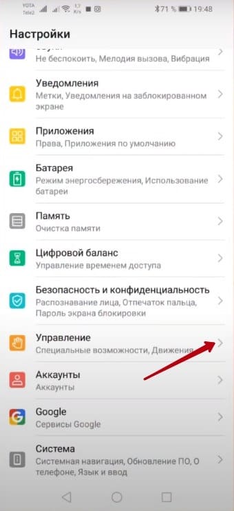 Скриншот на Huawei: все способы