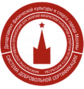 Лого системы «Система добровольной сертификации физкультурно-спортивных организаций для занятий физической культурой и спортом по месту жительства Департамента физической культуры и спорта города Москвы (СДС «МосСпортТест» Москомспорта)»