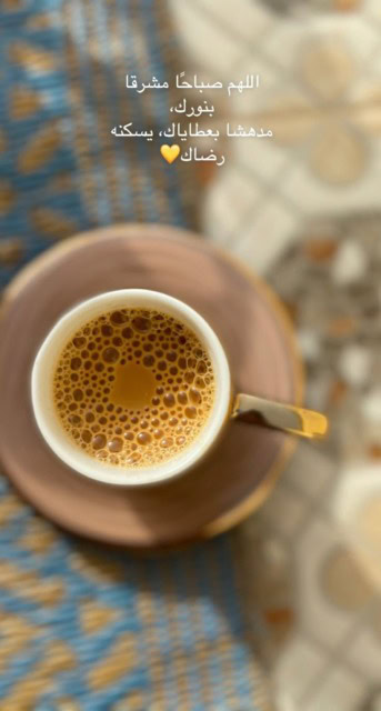 اجمل الصور الصباحية.