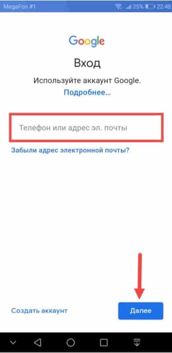 Как восстановить удаленные контакты на смартфоне Huawei