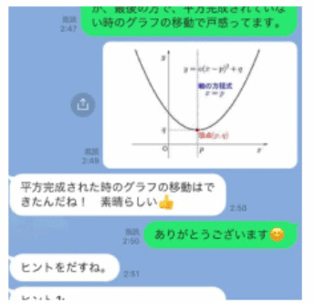 東大コネクトの口コミ・評判は悪い？料金を比較した結果！おすすめ？