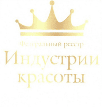Лого системы «Система добровольной «Федеральный реестр индустрии красоты»»