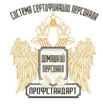 Лого системы «Система добровольной сертификации персонала «Профстандарт домашнего персонала»»