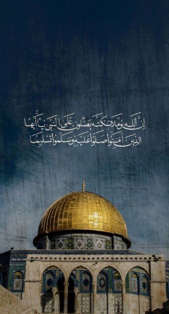 صور اللهم صلي وسلم وبارك علي سيدنا محمد.