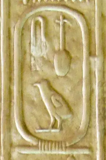 Sneferu royal cartouche written in Egyptian hieroglyphs
