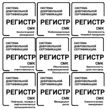 Лого системы «Система добровольной сертификации «Регистр СМК»»