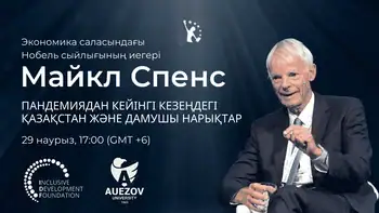 Нобель сыйлығының лауреатымен тікелей эфир