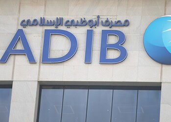 مصرف أبوظبي الإسلامي