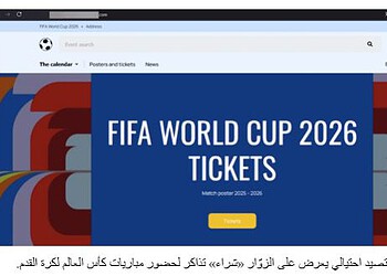 كأس العالم 2026