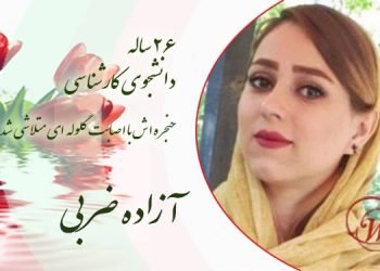 Azadeh Zarbi_FA
