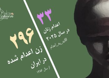 گوهر طاهری، ۵۲ساله، در زندان زنجان به دار آویخته شد
