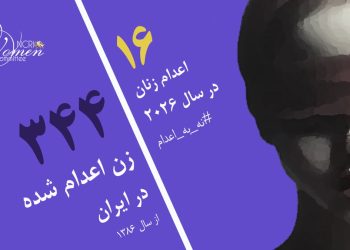 ستایش محمدپور، مادر ۵۲ساله دو کودک، در زندان عادل ‌آباد شیراز اعدام شد