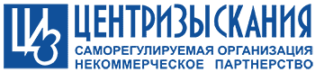 НП «Центризыскания»