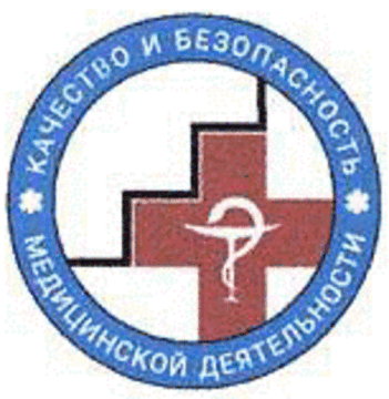 Лого системы «Система добровольной сертификации медицинских организаций «Качество и безопасность медицинской деятельности»»