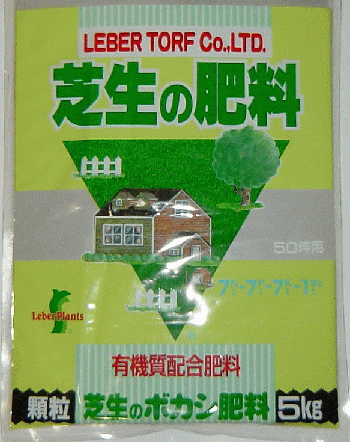 ズボラ芝生日記