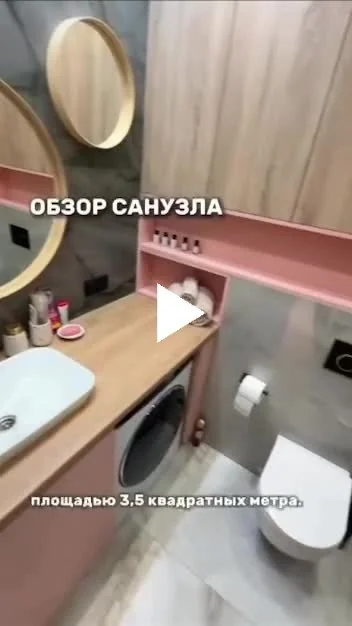 🚿 Красивый и компактный санузел