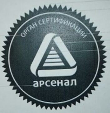 Лого системы «Система добровольной сертификации «АРСЕНАЛ»»