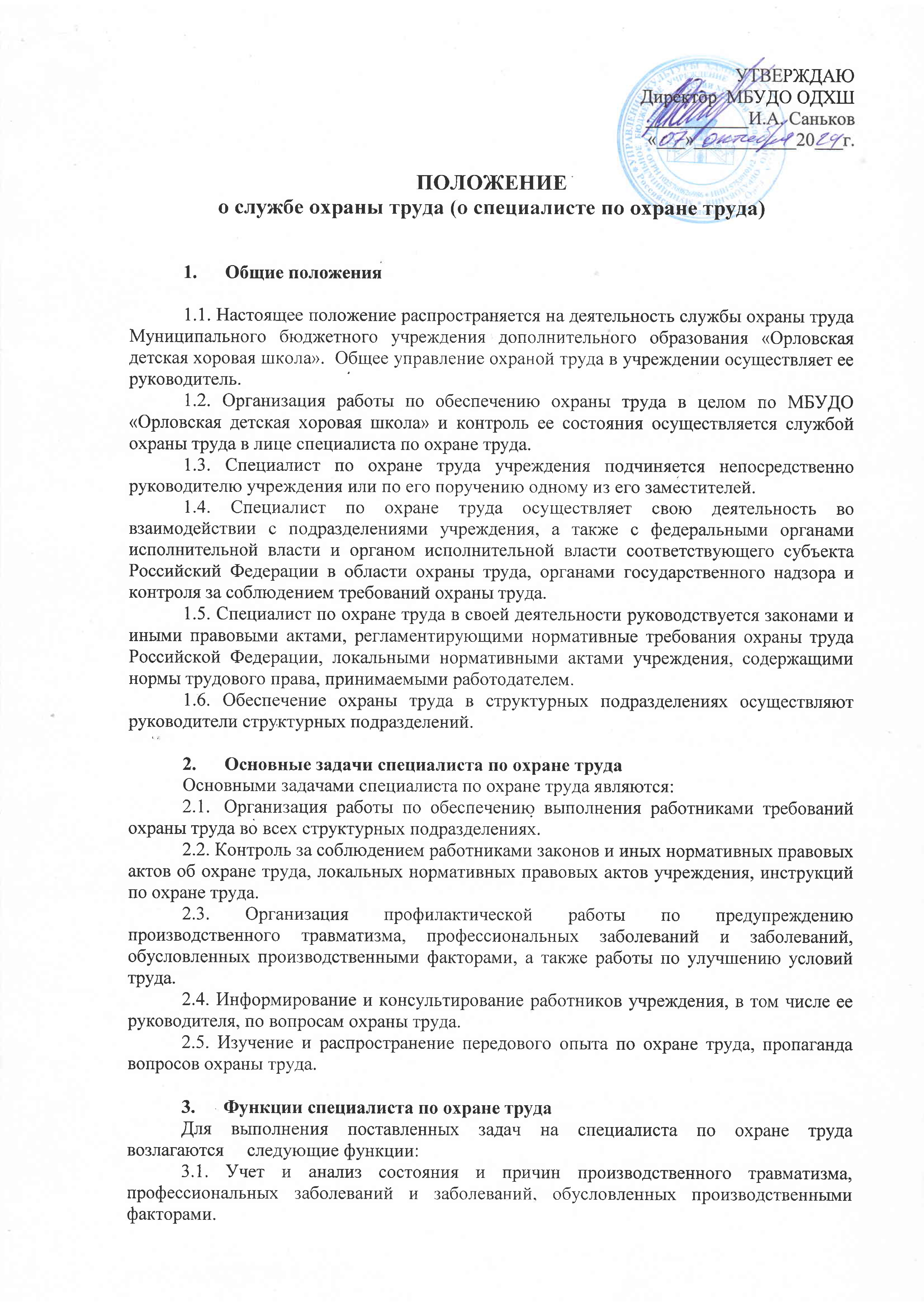 Документы