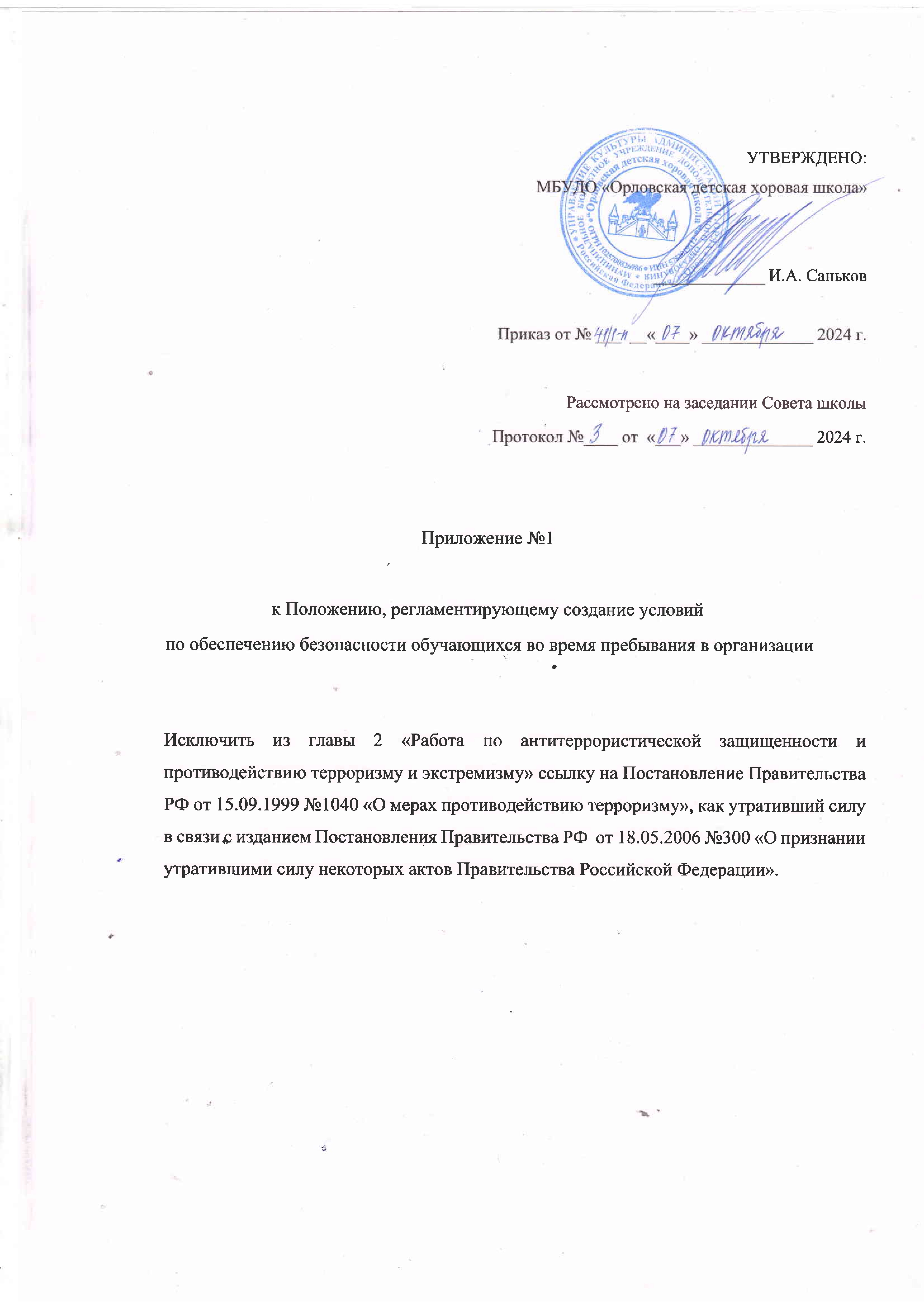 Документы