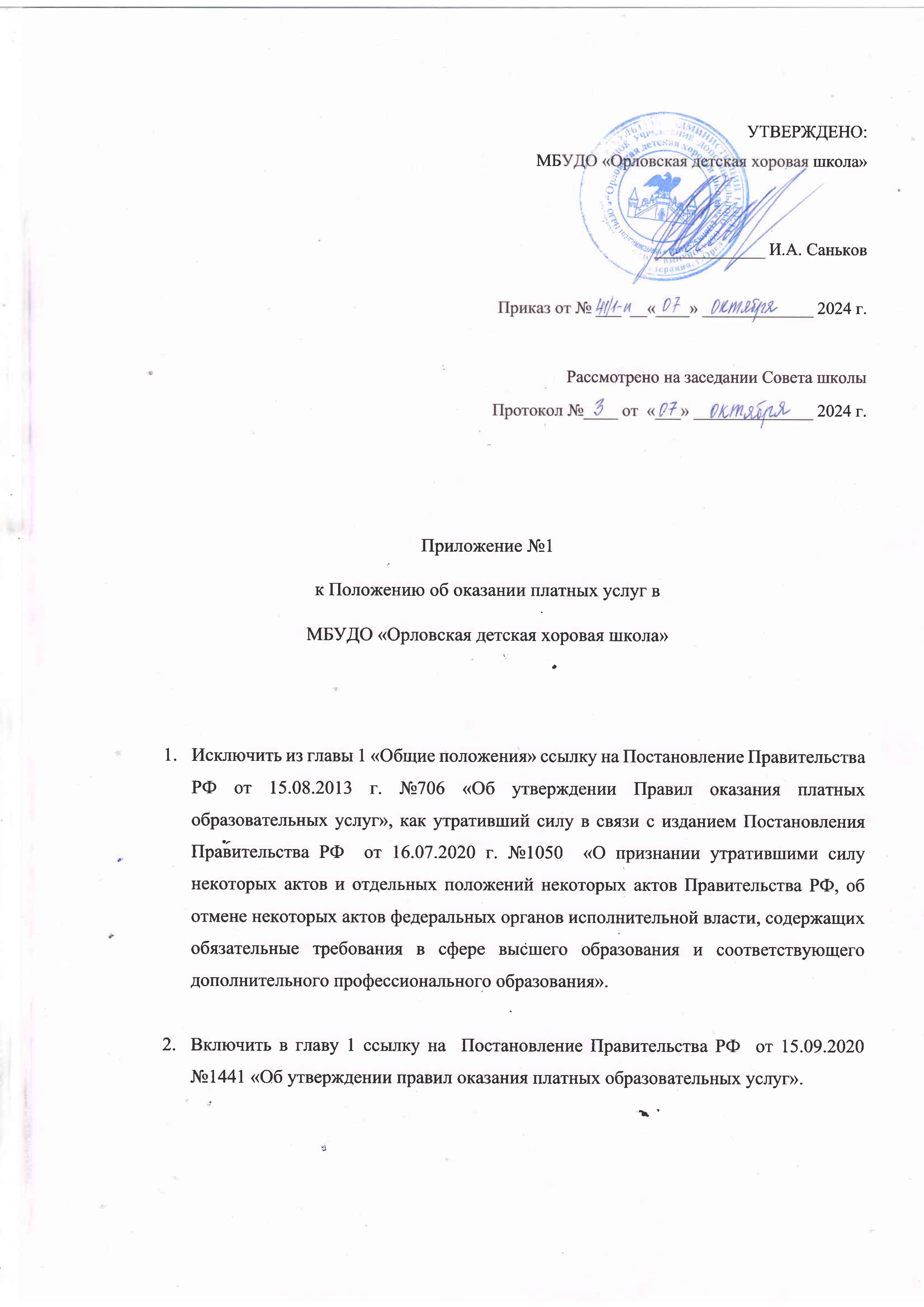 Документы