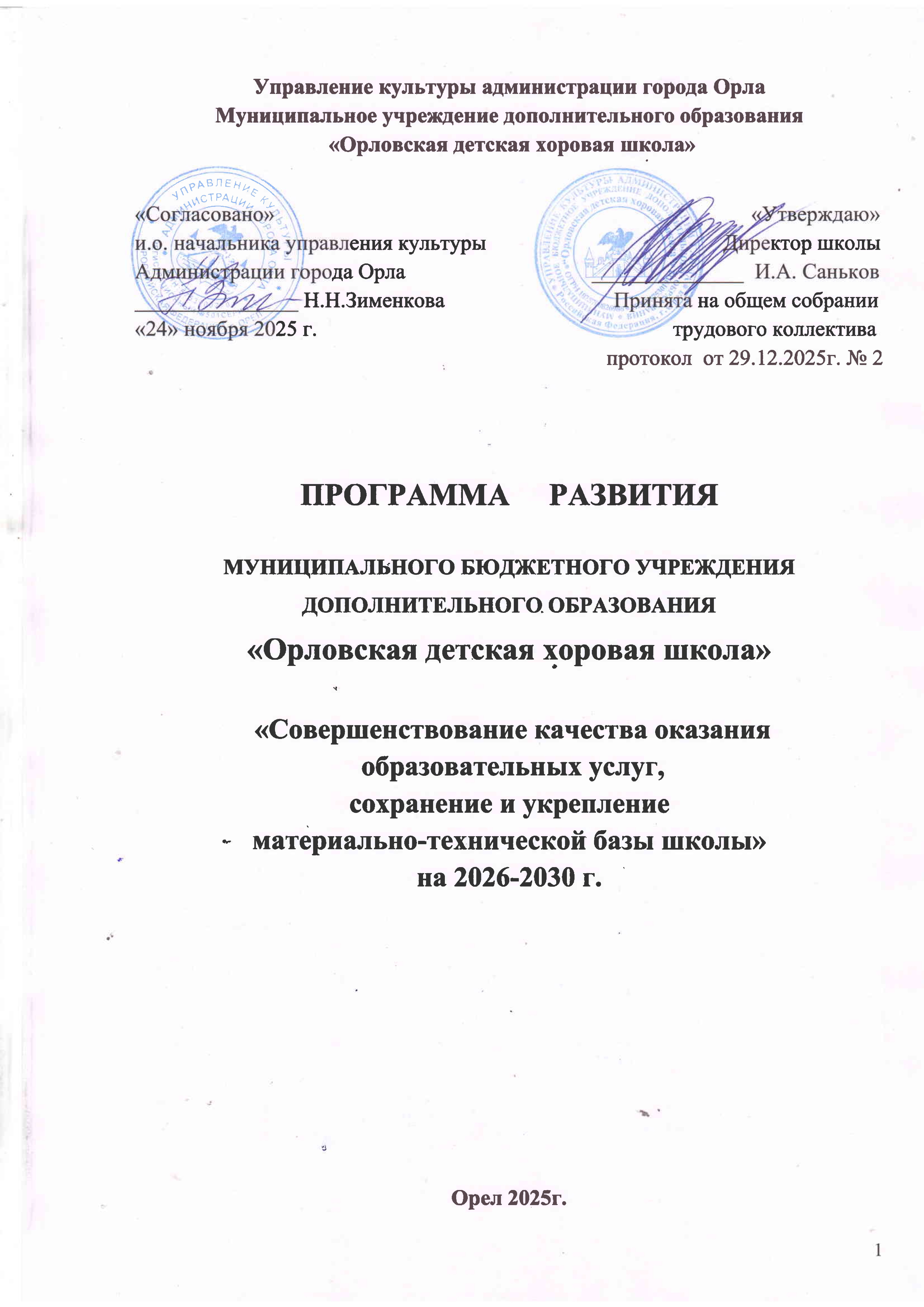 Документы