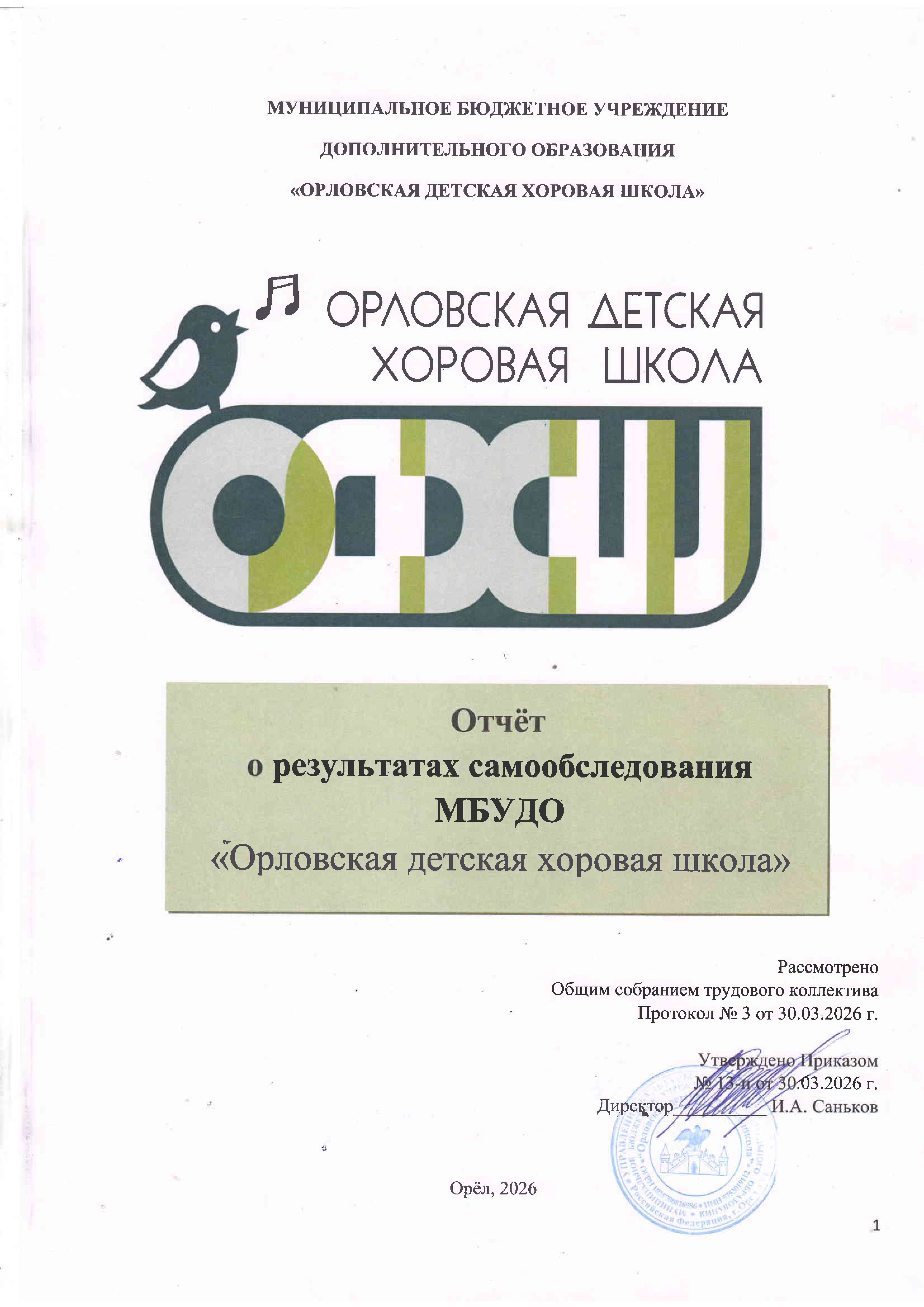 Документы