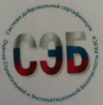 Лого системы «Система добровольной сертификации «Оценка Строительной и Эксплуатационной Безопасности РАЭСА» (СДС «СЭБ»)»