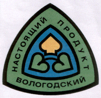 Система добровольной сертификации продукции «Настоящий Вологодский продукт»
