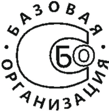 Лого системы «Система добровольной сертификациии «Базовые организации российской экономики»»