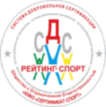 Лого системы «Система добровольной сертификации «Рейтинг-спорт»»